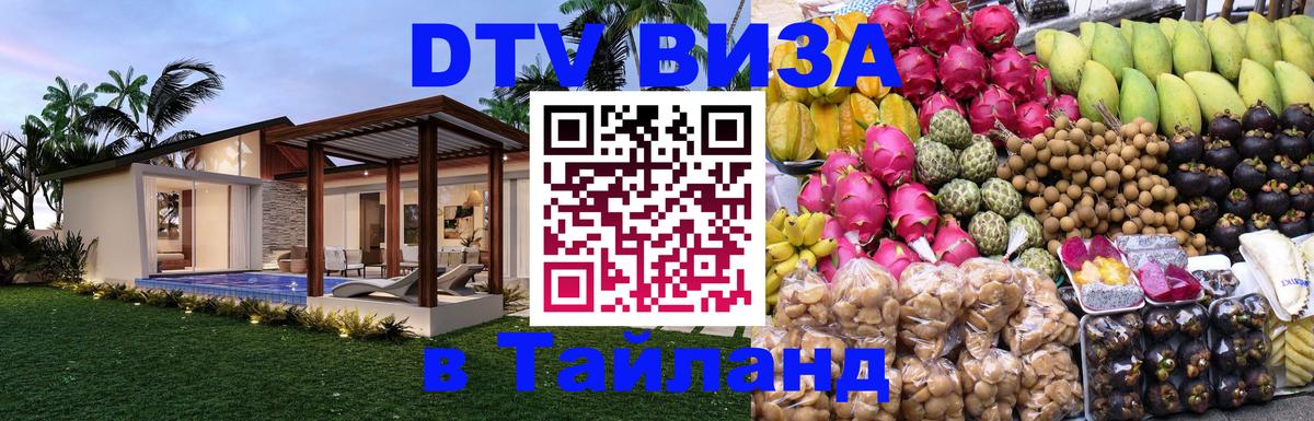 Сколько стоит DTV виза — актуальные цены, оформление даже без документов - 20.11.2025 